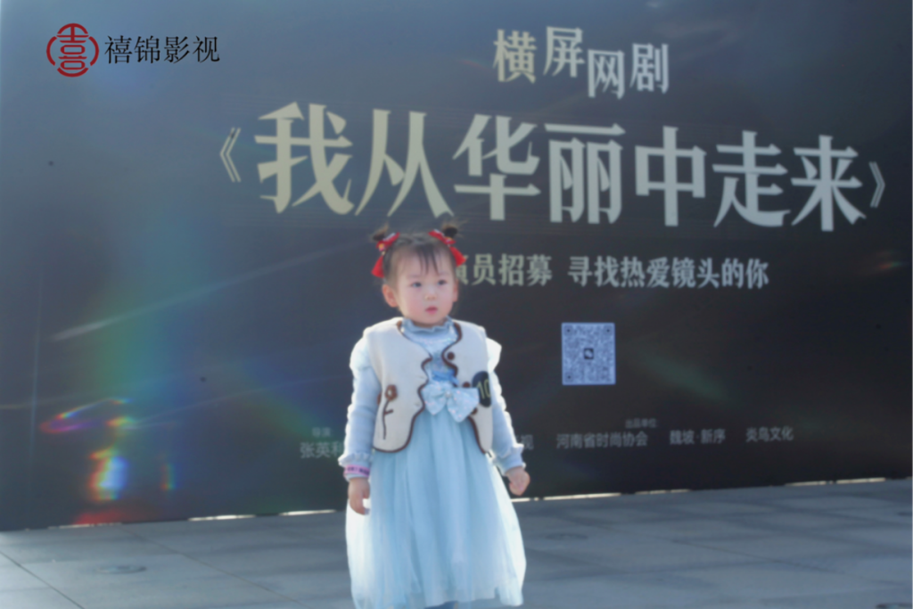 横屏网剧《我从黑中走来》在洛阳举办大型海选活动