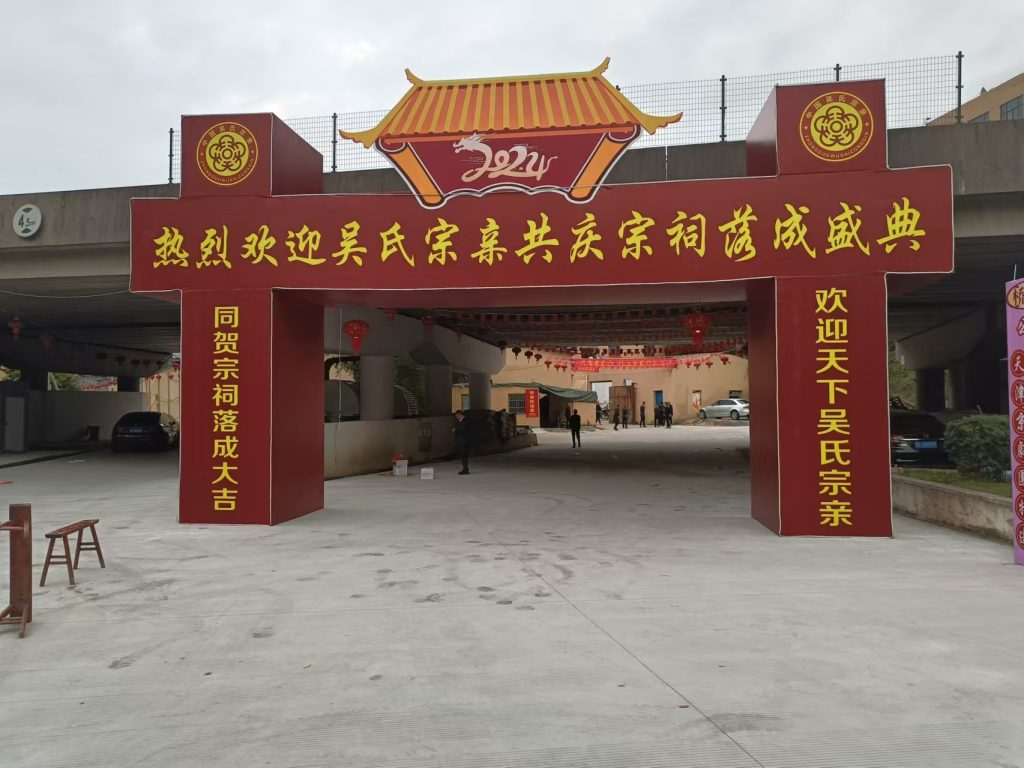 巍巍吴祠耀千秋  传承与荣耀的交汇