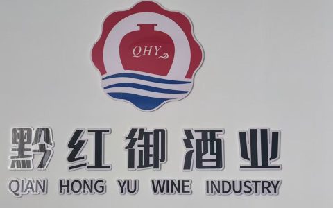 一杯浊酒慢话流年，黔红御酱酒品味人生