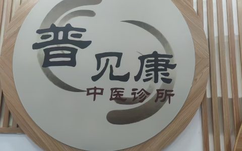 洛阳市慢病健康饮食训练营圆满落幕与后续行动