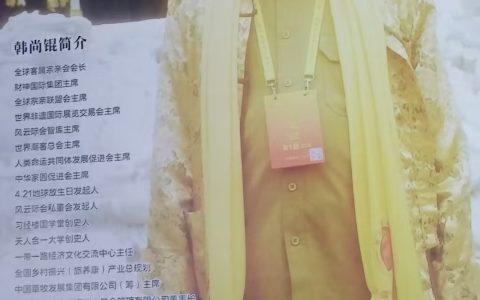 客属文化与书法艺术跨界交融：韩尚锟、宋红心开启合作新篇