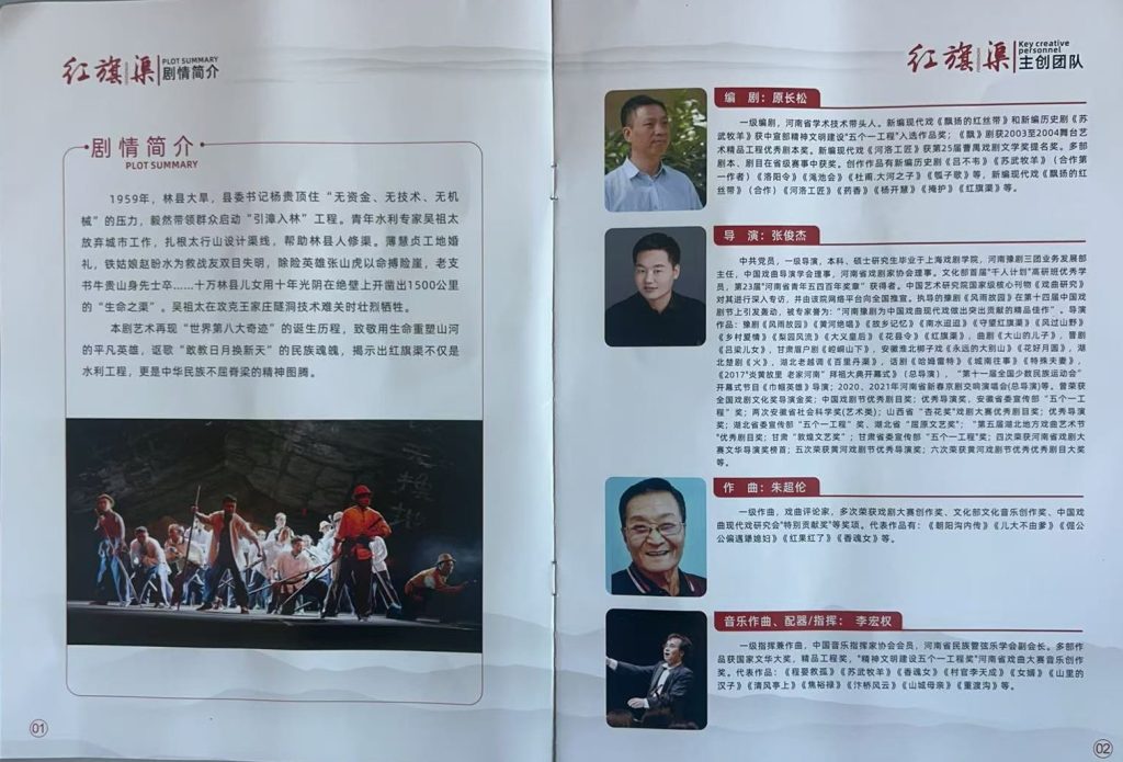 大型现代豫剧《红旗渠》在郑首演主角吴祖太亮相大舞台