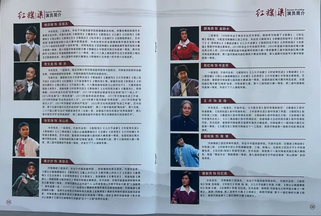 大型现代豫剧《红旗渠》在郑首演主角吴祖太亮相大舞台