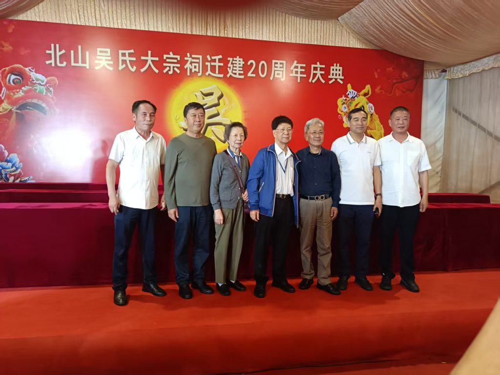 铭记历史，凝聚乡情——青田北山吴氏祠堂乔迁二十周年庆典盛况