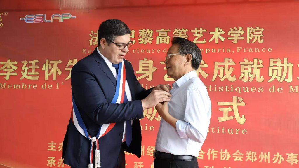 荣耀时刻！李廷怀大师获法国巴黎高等艺术学院终身艺术成就勋章