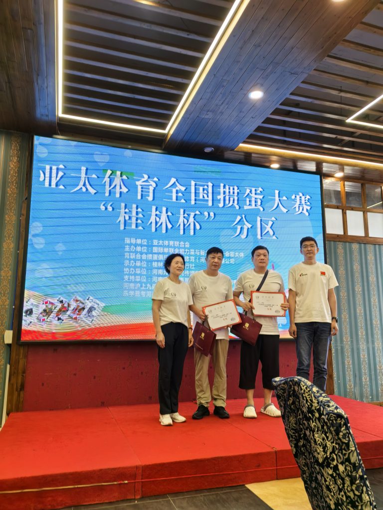 亚太体育全国掼蛋大赛“桂林杯”赛事活动在桂林举办