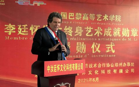 荣耀时刻！李廷怀大师获法国巴黎高等艺术学院终身艺术成就勋章