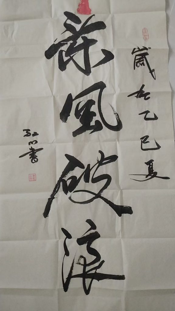 书法与汽修跨界融合:郑州这场联谊会别具一格