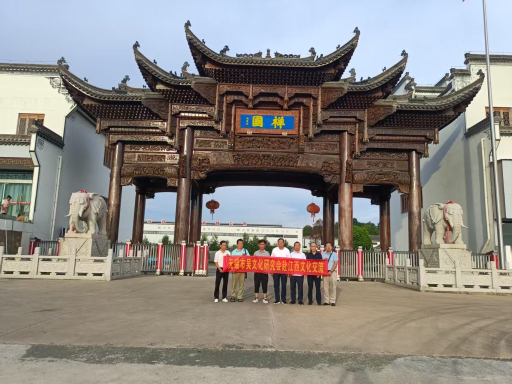 无锡祖地双贤至 指导传薪助赣兴——立兴会长、仁山董事长江西行纪实