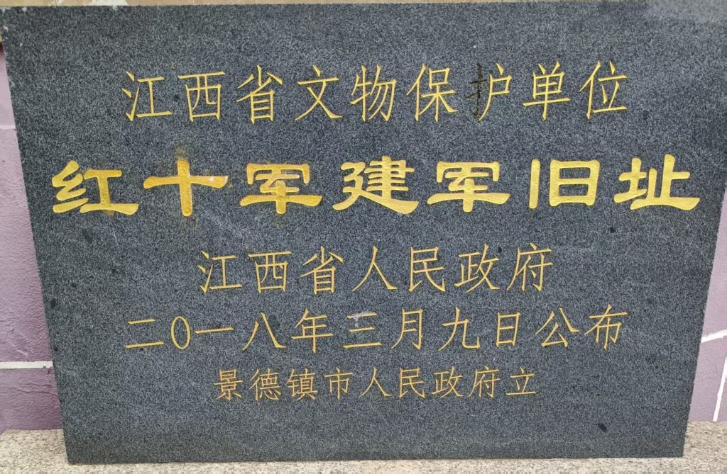 无锡祖地双贤至 指导传薪助赣兴——立兴会长、仁山董事长江西行纪实