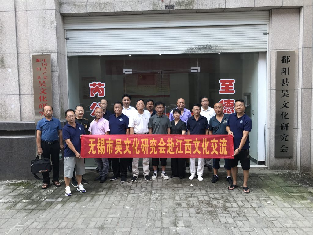 无锡祖地双贤至 指导传薪助赣兴——立兴会长、仁山董事长江西行纪实