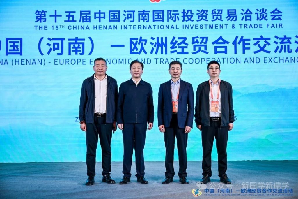第十五届中国河南国际投资贸易洽谈会