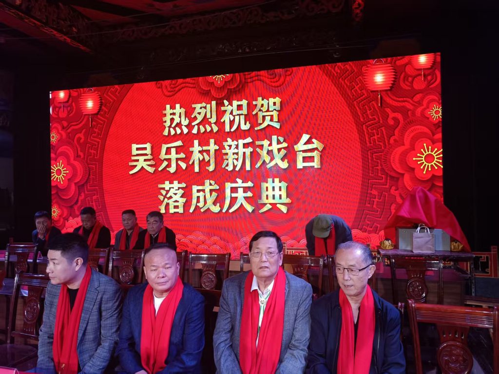 薪火传戏韵 古台焕新声——江西乐平吴乐村戏台落成庆典侧记