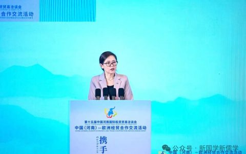 第十五届中国河南国际投资贸易洽谈会
