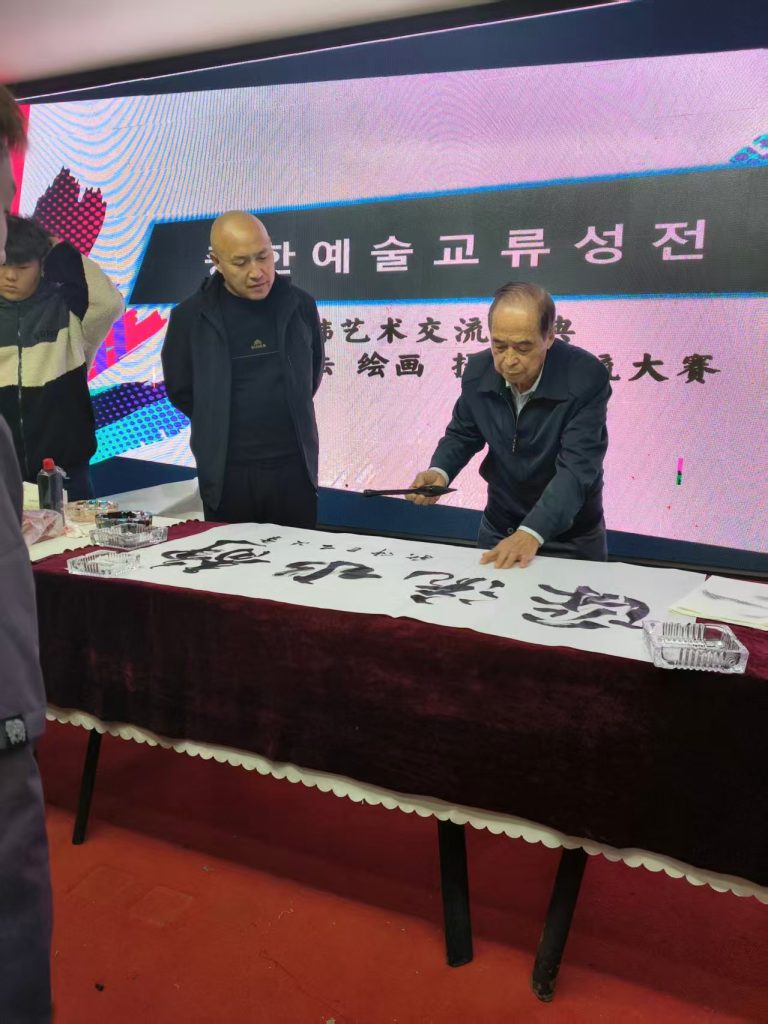 墨韵交融，共谱中韩书画交流新章