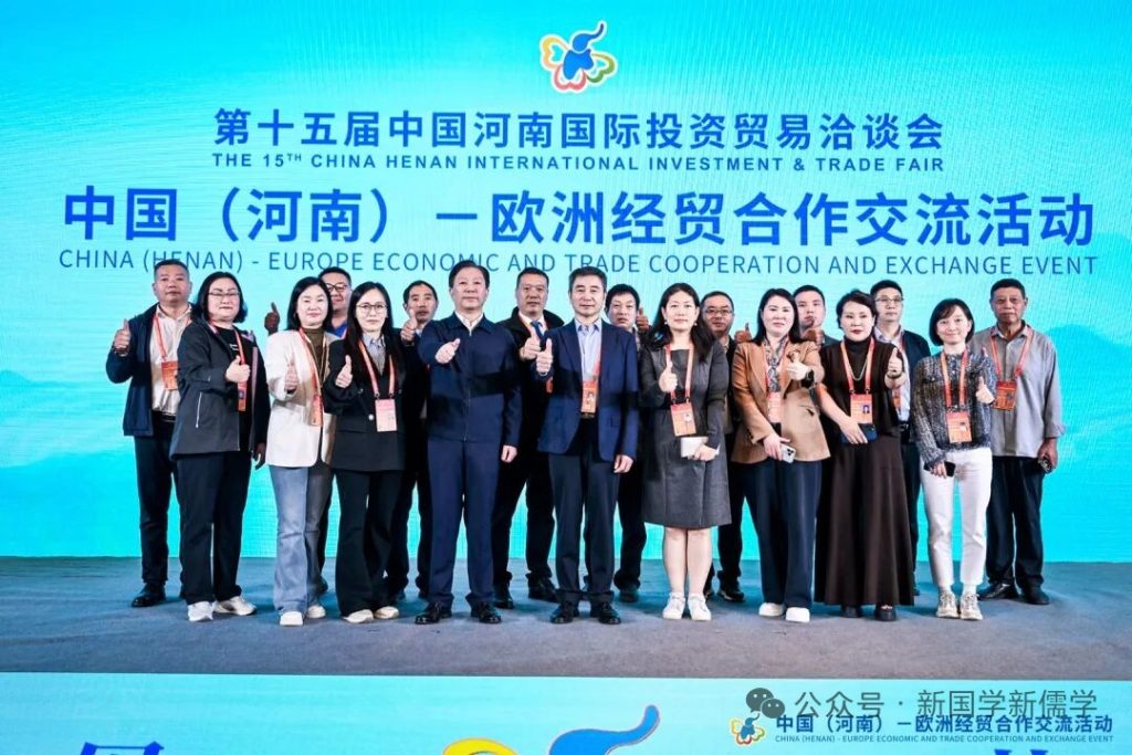 第十五届中国河南国际投资贸易洽谈会
