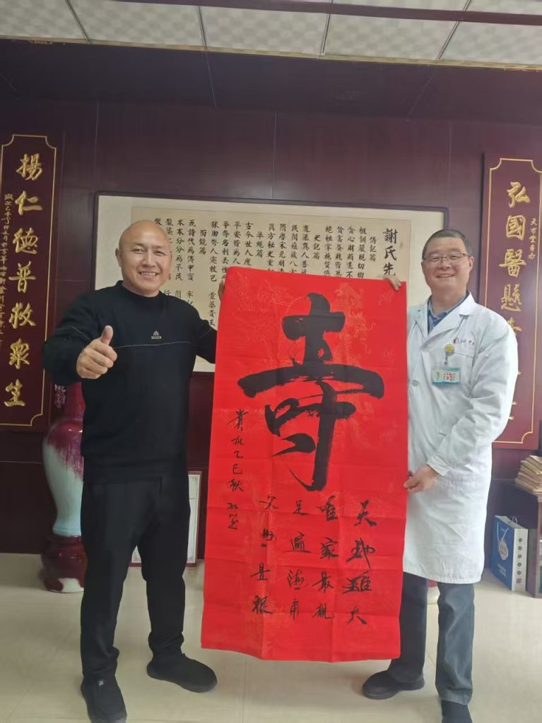 翰墨飘香，医道结缘——书法家宋红心结缘天方堂中医院
