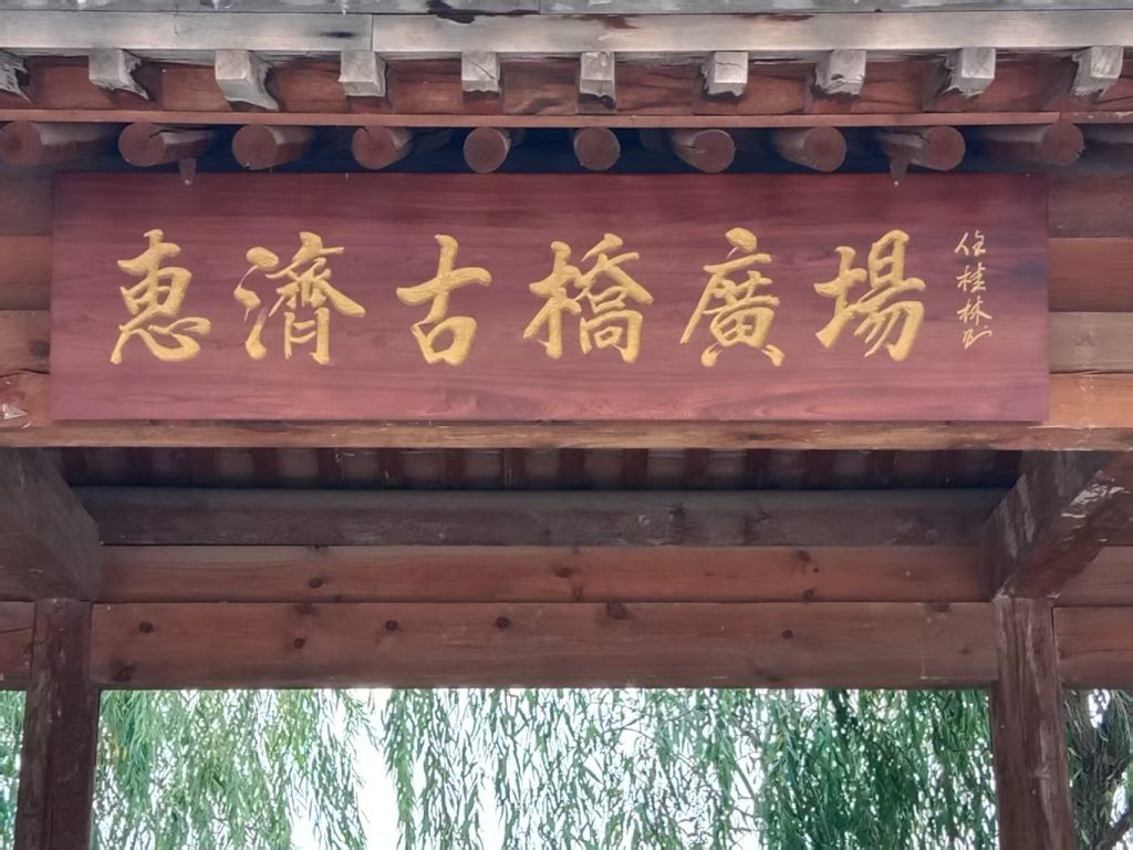 坚定文化自信   走书法之正道