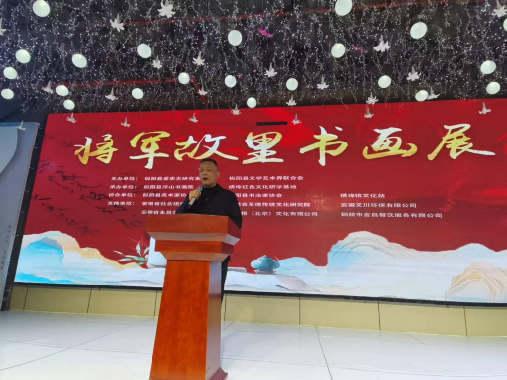 将军故里谱华章 红色墨韵绘新春