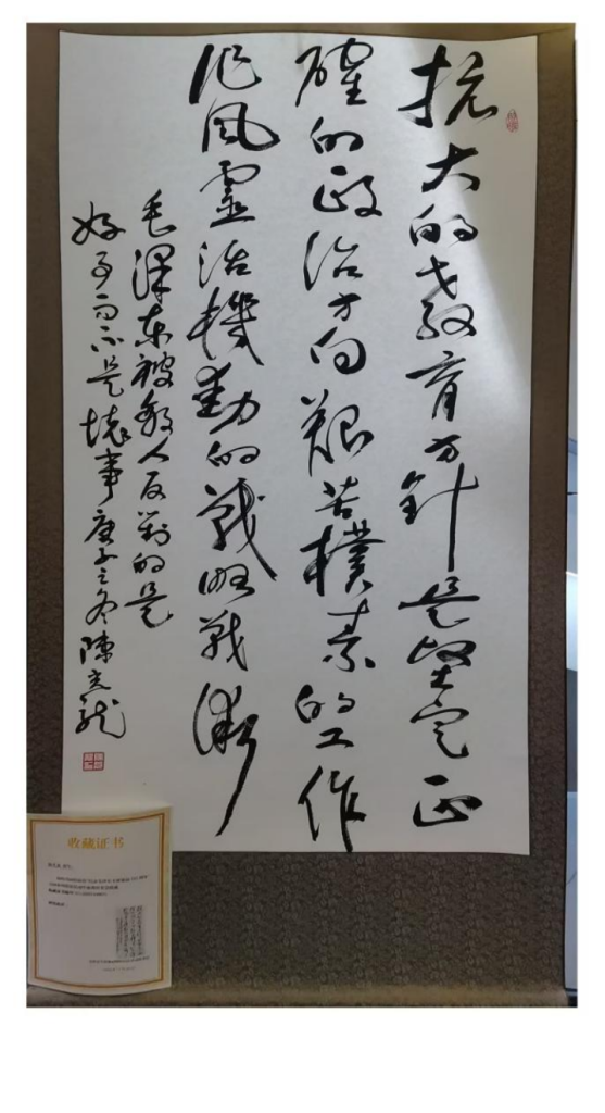 将军故里谱华章 红色墨韵绘新春