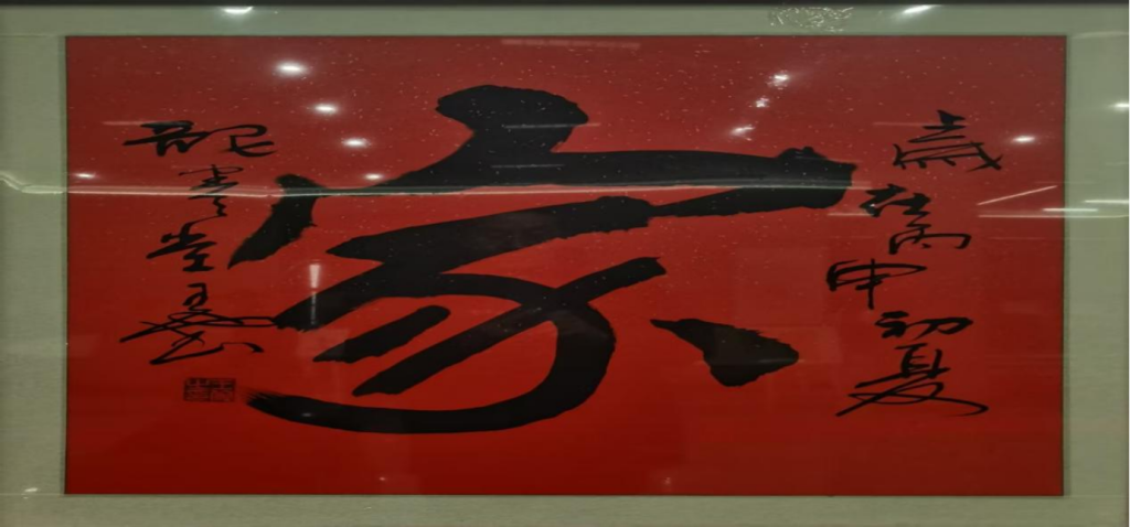 将军故里谱华章 红色墨韵绘新春