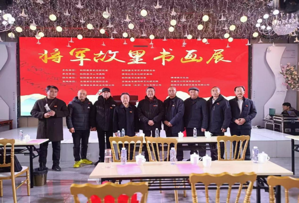 将军故里谱华章 红色墨韵绘新春