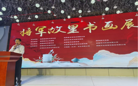将军故里谱华章 红色墨韵绘新春