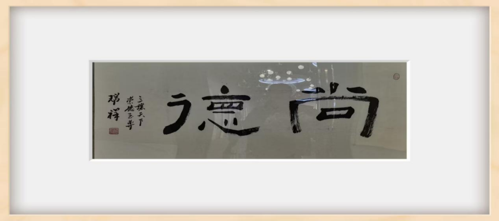 将军故里谱华章 红色墨韵绘新春