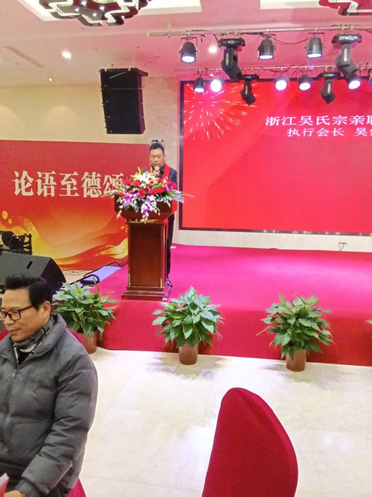 凝心聚力   共叙宗情一一浙江吴氏宗亲联谊总会一届三次理事会扩大会议暨2026年会仙居谱牒文化交流活动
