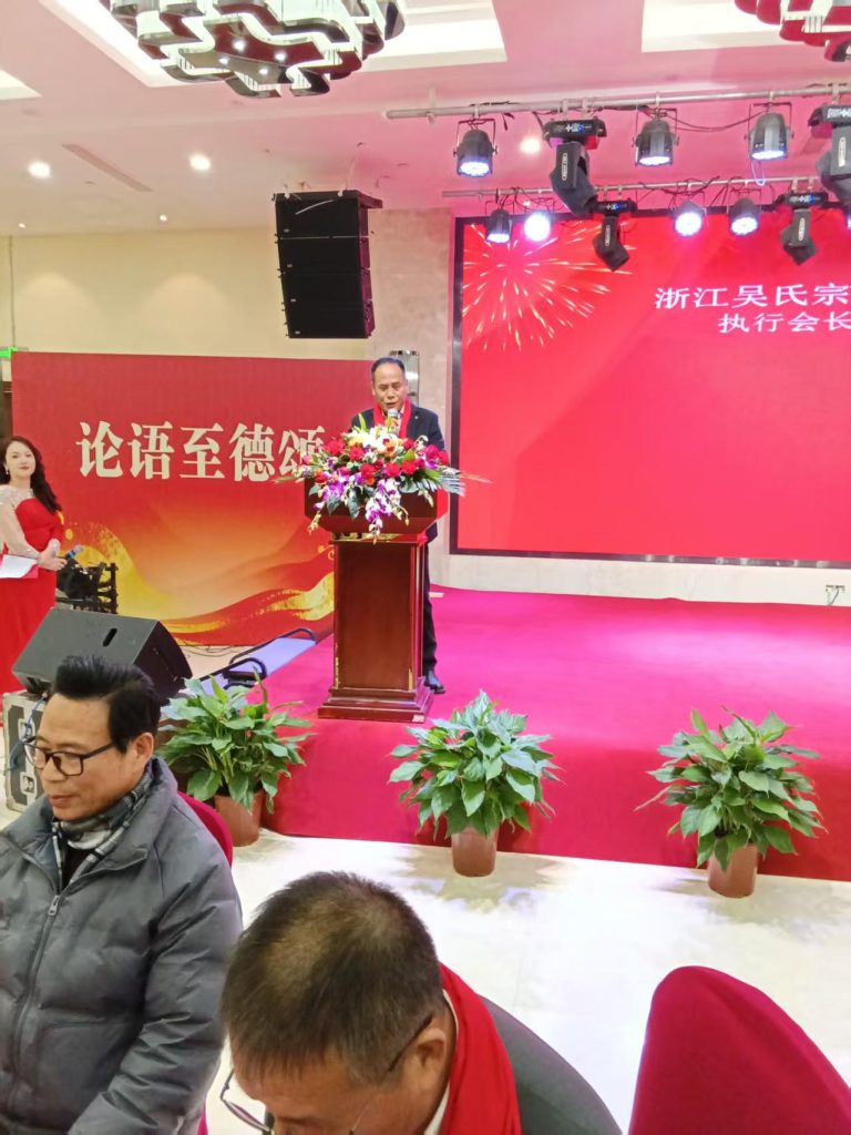 凝心聚力   共叙宗情一一浙江吴氏宗亲联谊总会一届三次理事会扩大会议暨2026年会仙居谱牒文化交流活动
