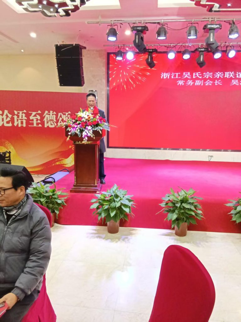 凝心聚力   共叙宗情一一浙江吴氏宗亲联谊总会一届三次理事会扩大会议暨2026年会仙居谱牒文化交流活动