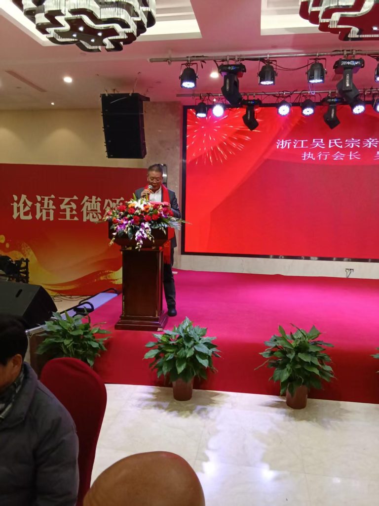凝心聚力   共叙宗情一一浙江吴氏宗亲联谊总会一届三次理事会扩大会议暨2026年会仙居谱牒文化交流活动