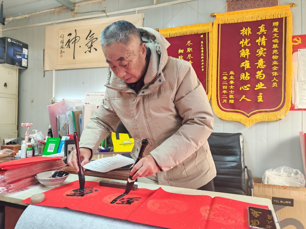翰墨迎春送福至 温情邻里贺新年