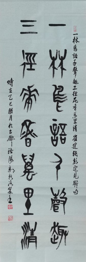 联书成趣