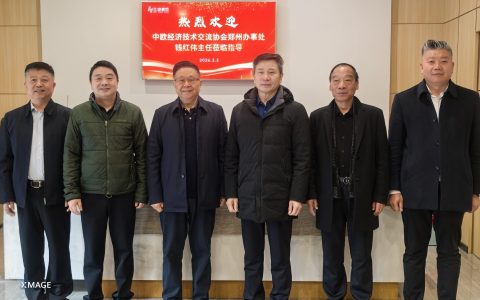 深化合作谋新局 携手赋能会展业——中欧协会郑州办事处与汇展行业协会及汇卓展览共商发展新篇