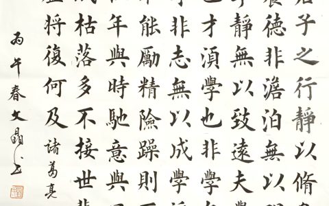 砚田守文脉 翰墨传家风