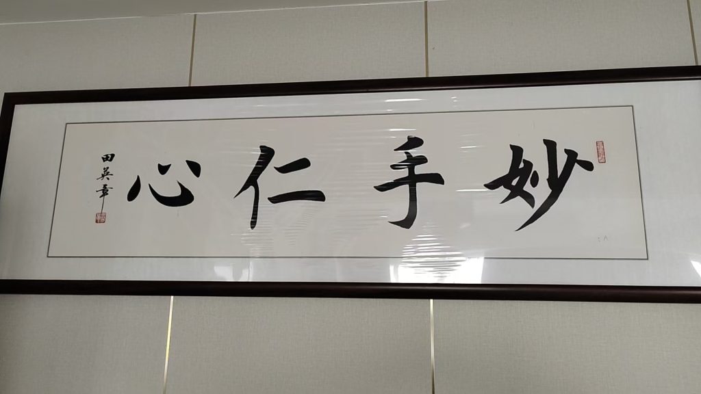 杏林非遗四十载，伊水河畔谱新篇