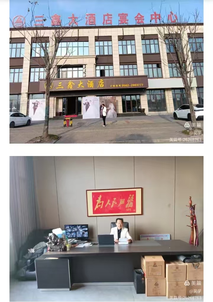 实业为基，文脉铸魂的“三錱”匠心