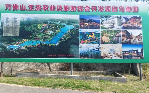 洛阳万佛山聚万亩山水良田，诚邀天下投资人共启财富新篇