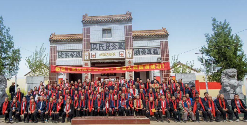 河南原阳隆重举行《吴氏姚家圈宗志》颁发大典
