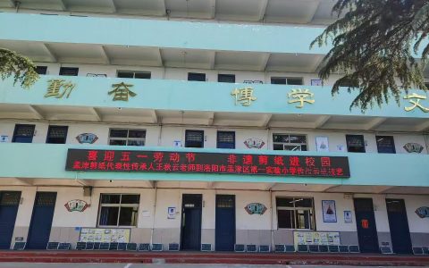 洛阳市孟津区第一实验小学开展非遗剪纸进校园专项传承活动