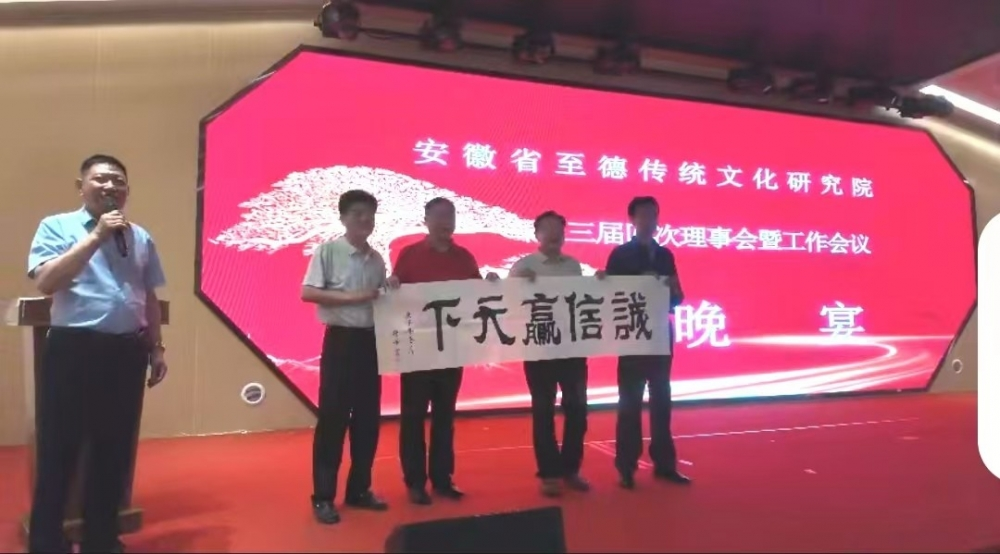 薪火相传守初心 至德流芳聚淮南
