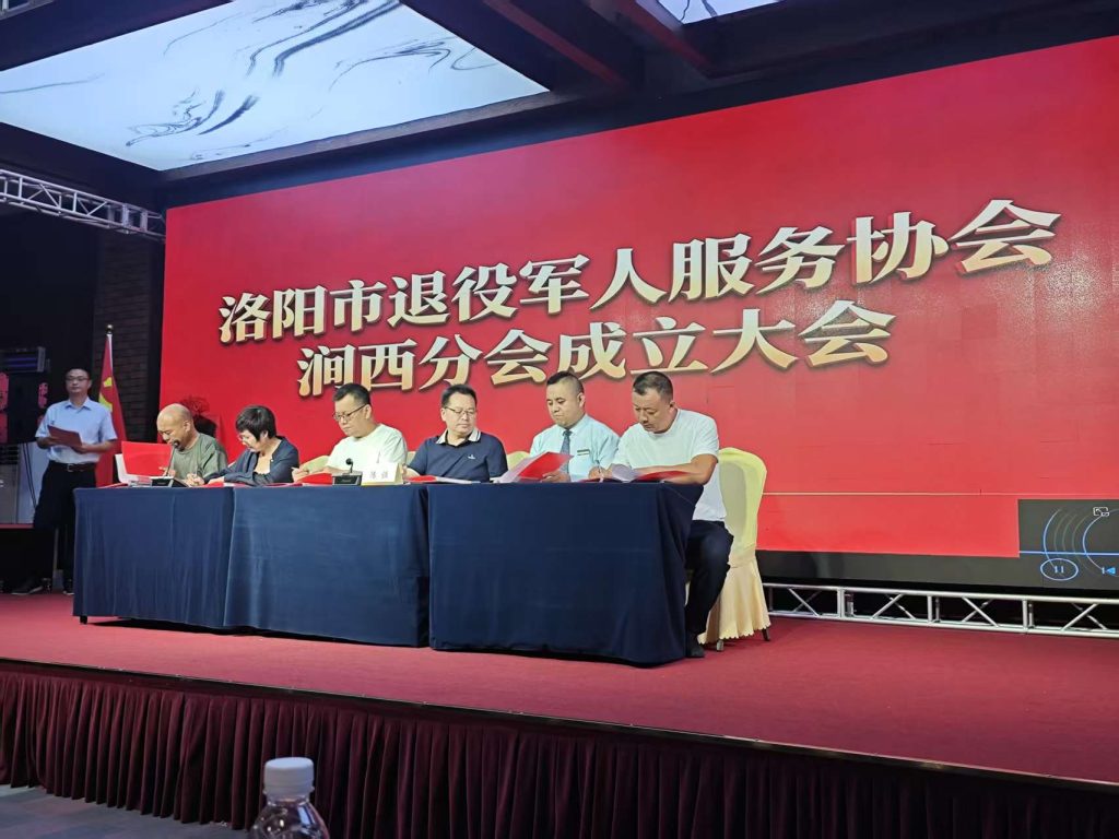 互学共建拓思路 同心聚力促服务  汝阳县退役军人代表赴洛参加市退役军人服务协会涧西分会成立