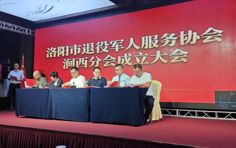 互学共建拓思路 同心聚力促服务  汝阳县退役军人代表赴洛参加市退役军人服务协会涧西分会成立