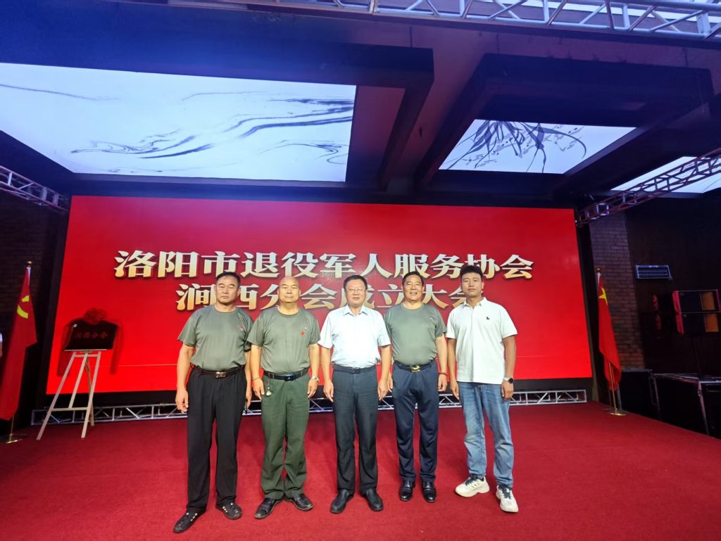 互学共建拓思路 同心聚力促服务  汝阳县退役军人代表赴洛参加市退役军人服务协会涧西分会成立