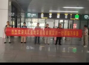 一脉吴风连锡赣，共研文脉话千秋