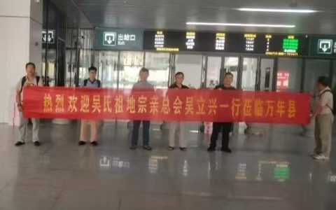 一脉吴风连锡赣，共研文脉话千秋
