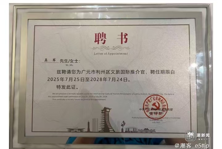鸿鹄凌云驰瀚海 吴门新秀耀英伦——恭贺吴佩玲考入英国帝国理工学院攻读硕士