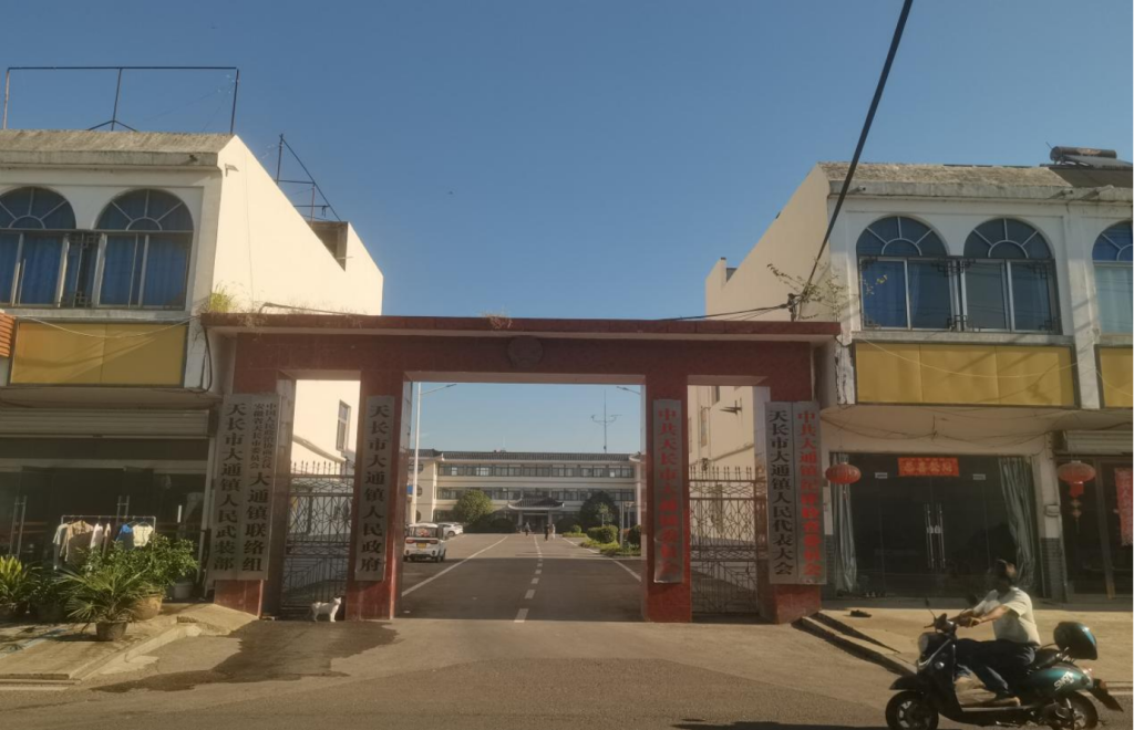 赤日淬心,江淮探源