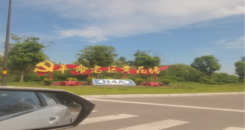 赤日淬心,江淮探源